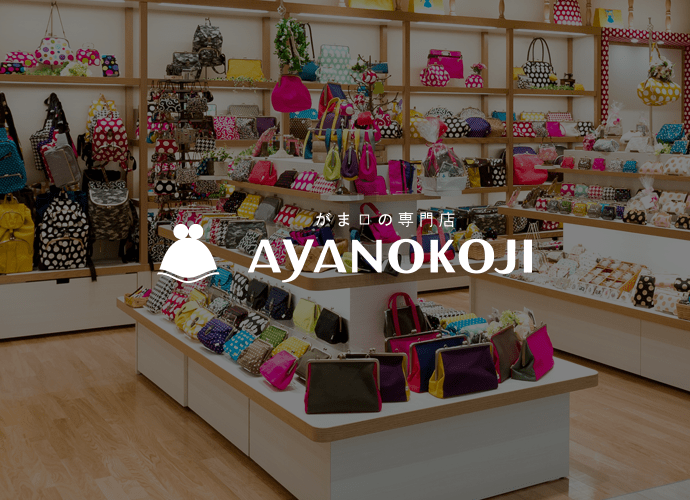 がま口の専門店AYANOKOJI アヤノコウジ