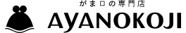 がま口の専門店AYANOKOJI アヤノコウジ